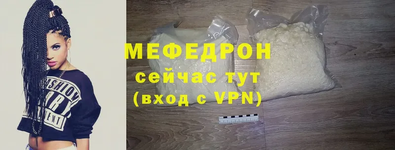 где купить наркотик  Вихоревка  Мефедрон mephedrone 